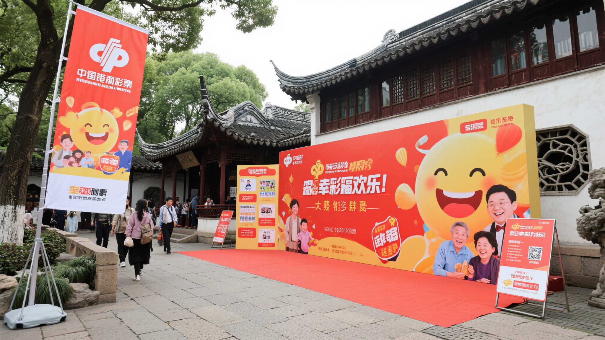 苏州福彩携手户外推广,启航85.2亿元派奖欢乐季 值得一提的是,此次基于欢乐主题的大型宣传