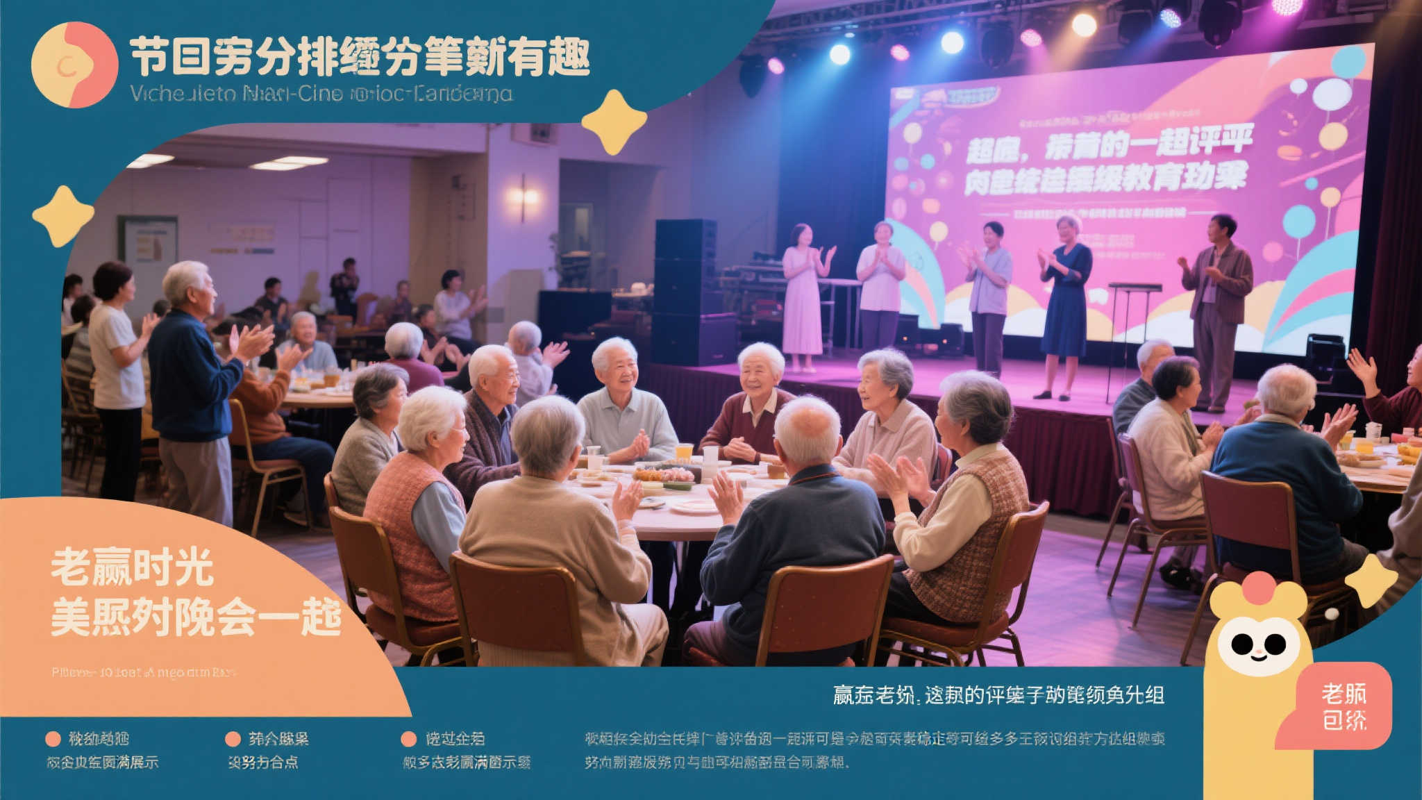 福彩公益金助力兰州养老事业全面发展 节目安排既要贴合乐趣,也必须具备足够教育